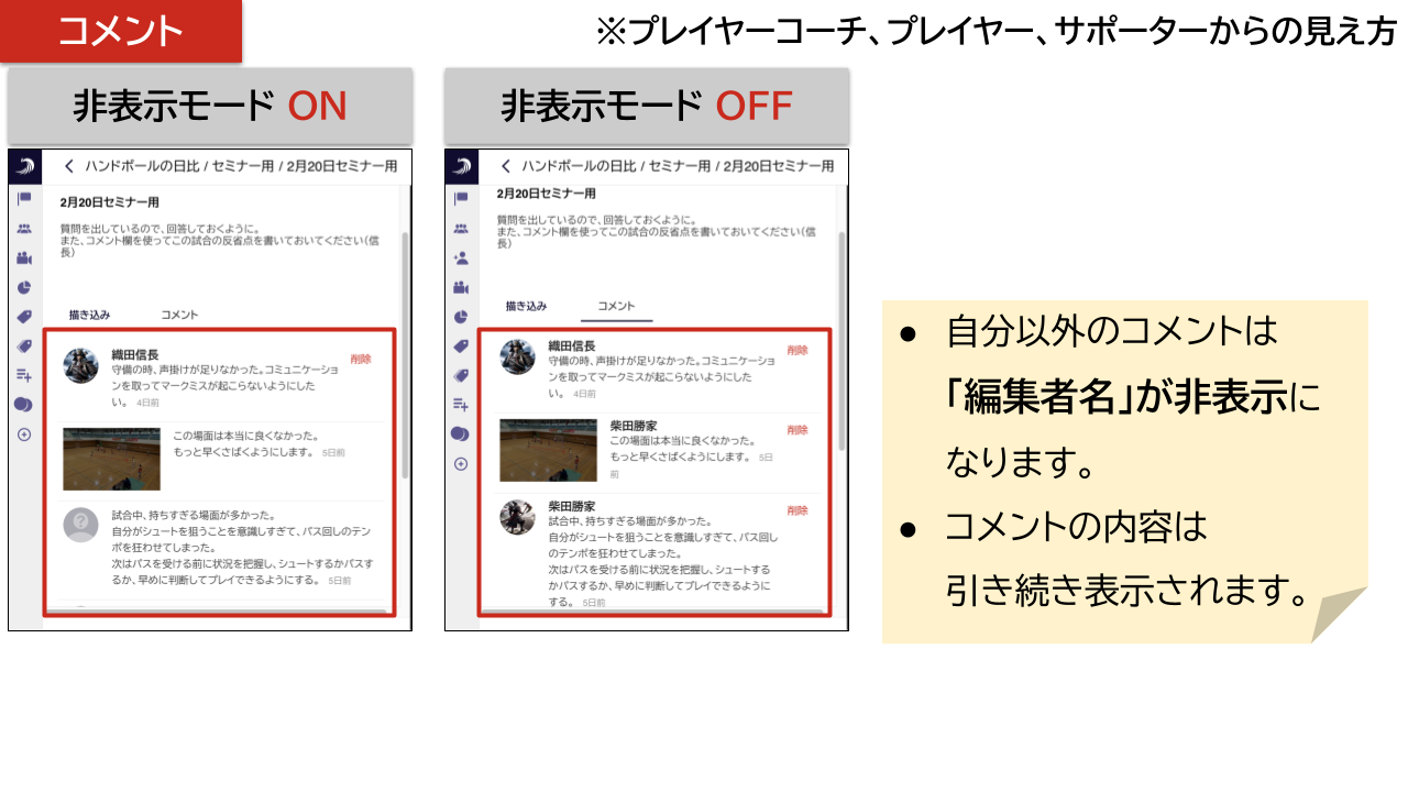 hsen_web_見え方_コメント.png